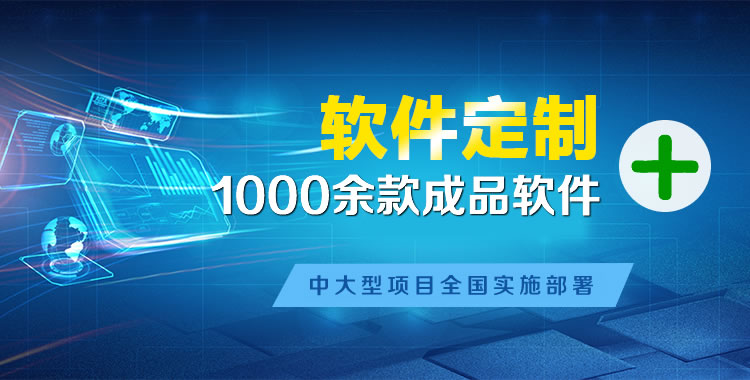 邵阳软件开发